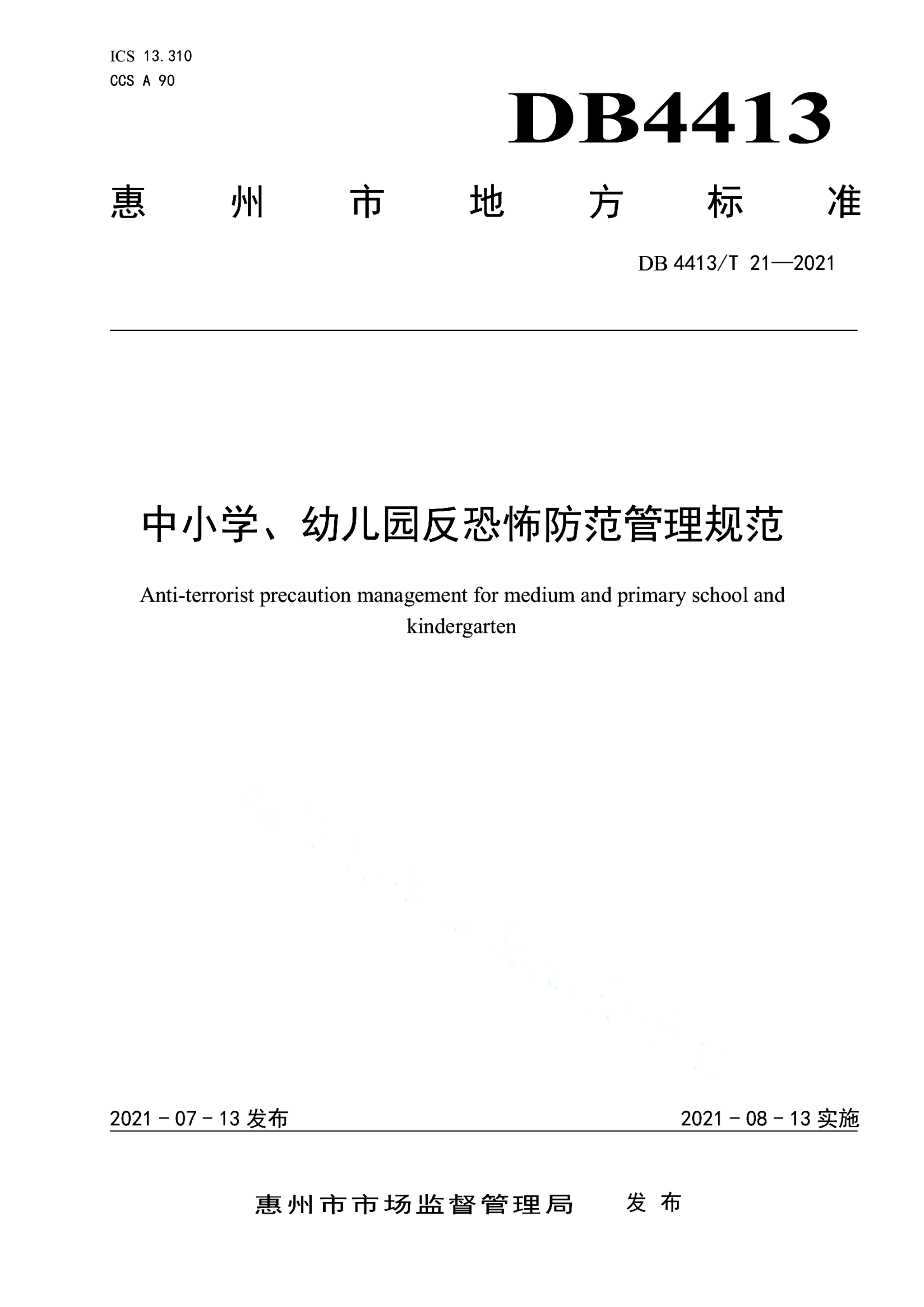 资源详情图